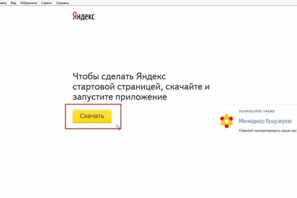 Кракен даркнет зайти