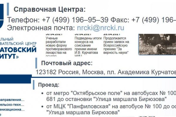 Кракен даркнет рекламы