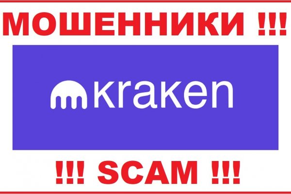 Kraken 4 ссылка