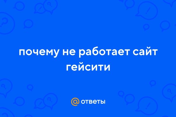 Как отличить оригинальный сайт кракена