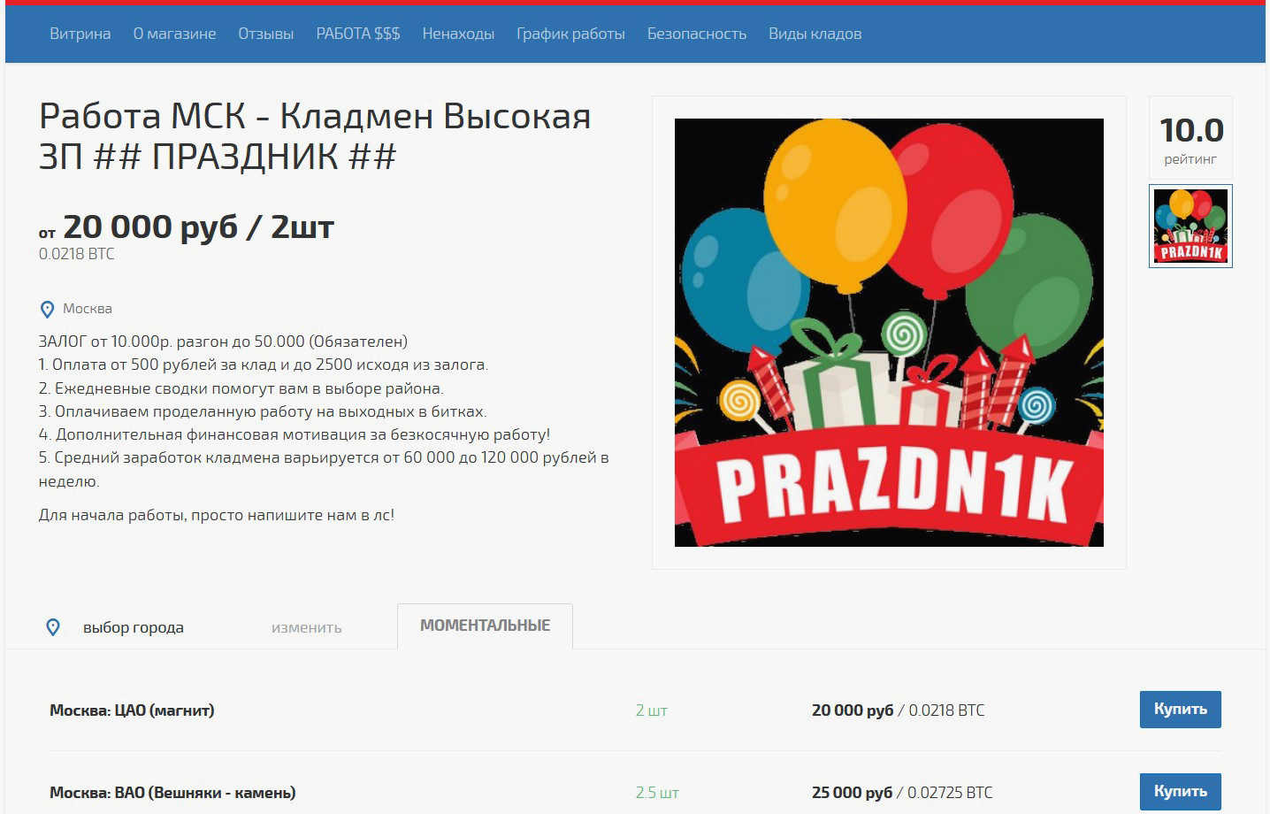 Как восстановить доступ к кракену